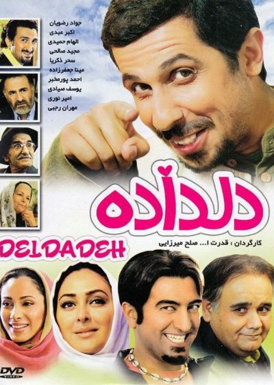 دانلود فیلم دل داده با دوبله فارسی