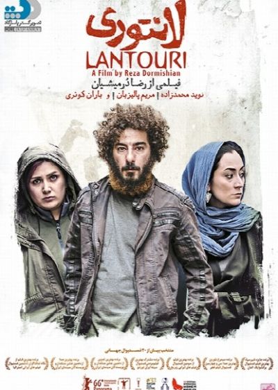 دانلود فیلم لانتوری با دوبله فارسی